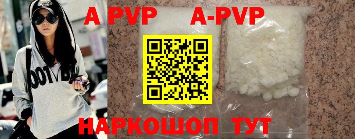 сколько стоит  A-PVP крисы CK  Зеленогорск  Вход с VPN  А ПВП СК КРИС  Альфа ПВП крисы CK 