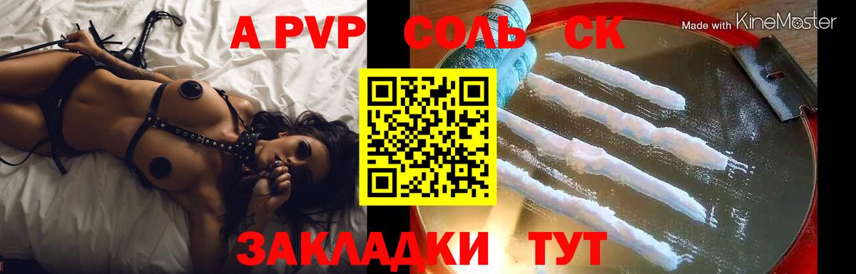 Alfa_PVP крисы CK Зеленогорск