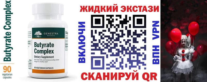 БУТИРАТ бутандиол Зеленогорск