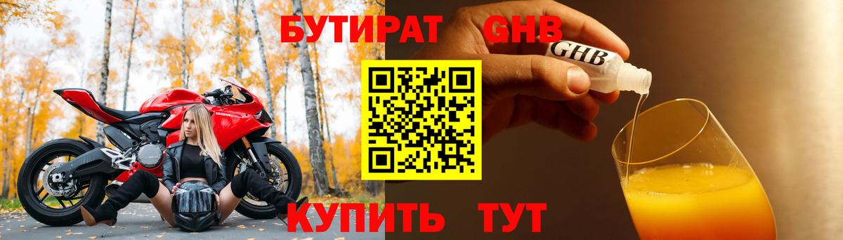 Зеленогорск  Бутират Butirat  Вход с VPN 