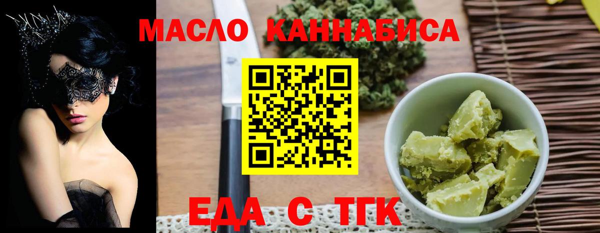 Зеленогорск  Cannafood конопля  Вход с VPN 