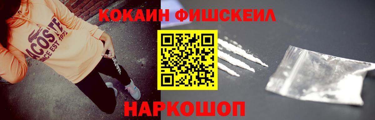 Cocaine 97% Зеленогорск