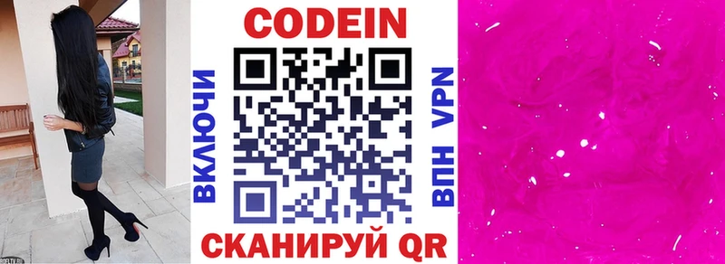 что такое Зеленогорск блэк спрут рабочий сайт Кодеин напиток Lean (лин)