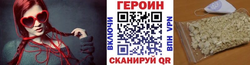 ГЕРОИН белый  Зеленогорск 