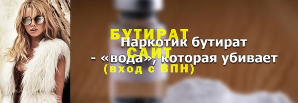 стафф Горнозаводск