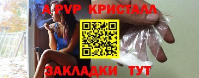кристаллы Бугуруслан