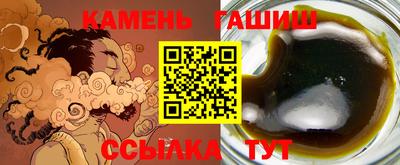 синтетический гашиш Будённовск