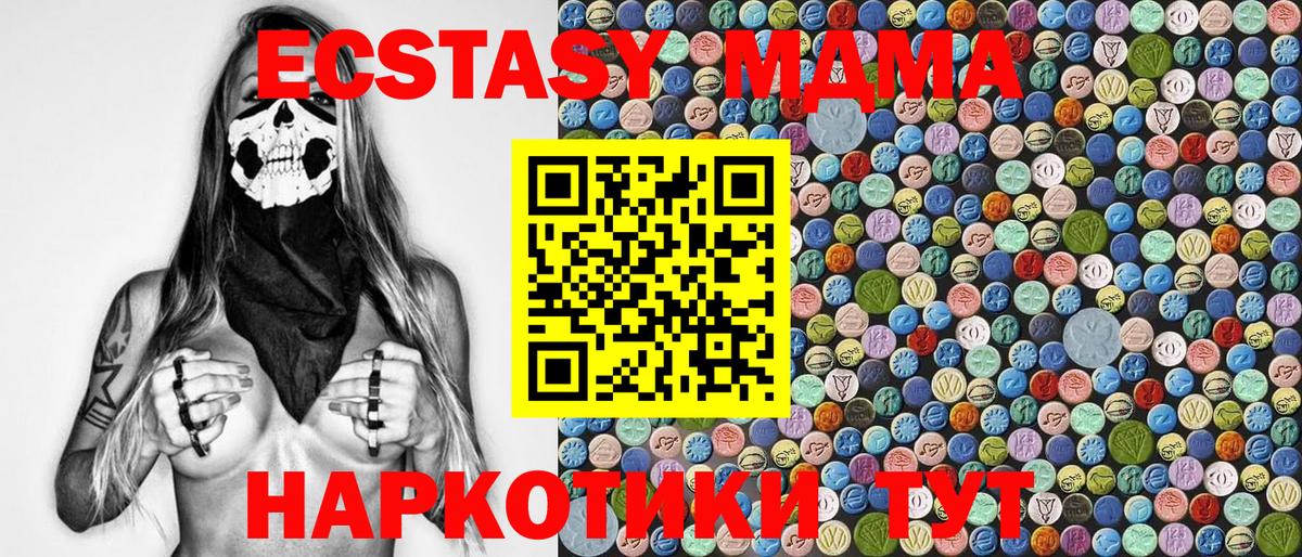 МДМА  MDMA кристаллы  MDMA VHQ  Вход с VPN  Зеленогорск 