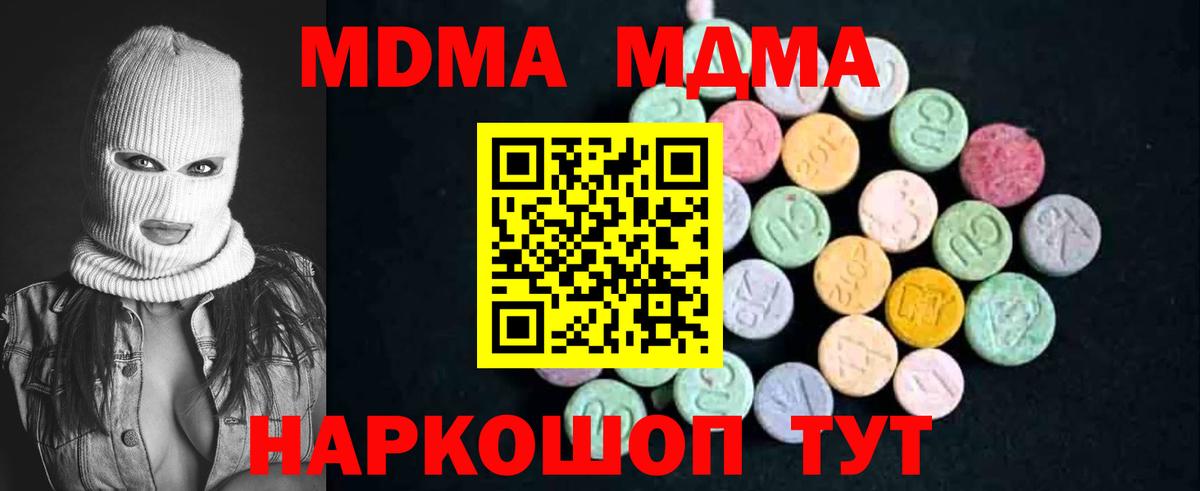 Экстази  КОКАИН  Марихуана  МЕТАМФЕТАМИН  ГАШ  Меф  Зеленогорск  МЕФ кристаллы  Вход с VPN  LSD-25 
