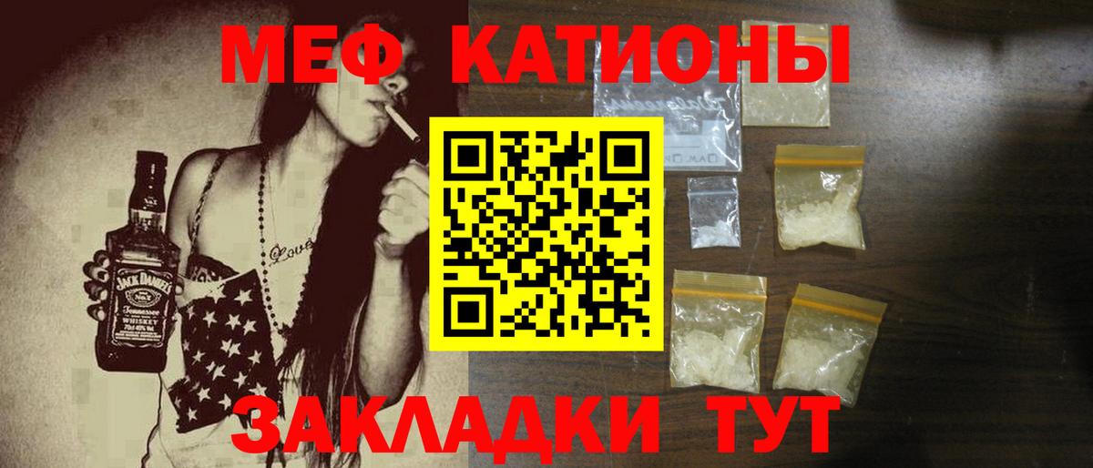 Мефедрон мука Зеленогорск
