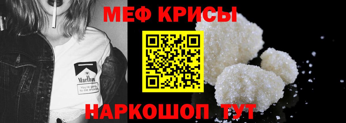 МЯУ-МЯУ мука  Вход с VPN  Меф  Мефедрон кристаллы  Мефедрон  Зеленогорск 