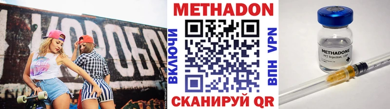 Метадон мёд  Зеленогорск 