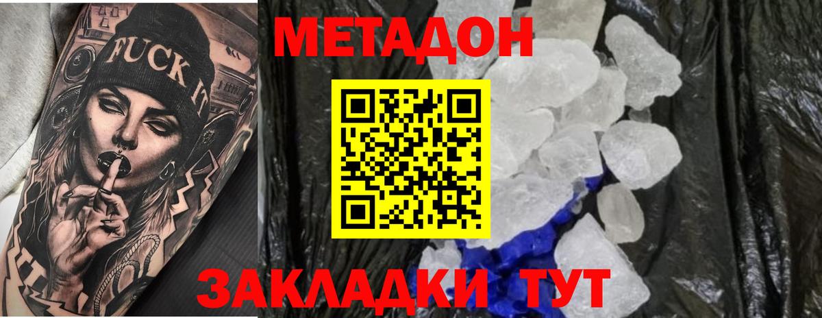 Метадон мёд  Вход с VPN  omg как зайти  Зеленогорск 