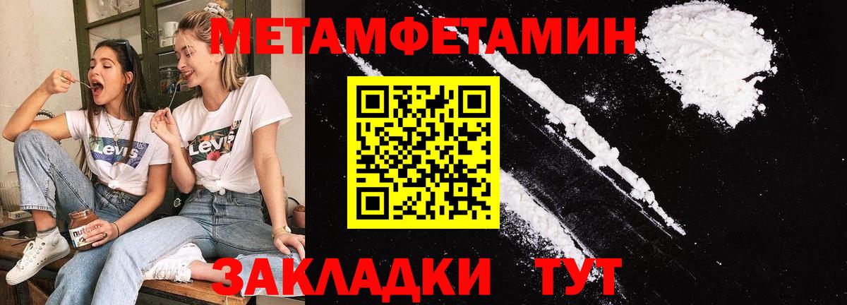 Первитин Декстрометамфетамин 99.9%  Вход с VPN  Первитин Декстрометамфетамин 99.9%  Зеленогорск 