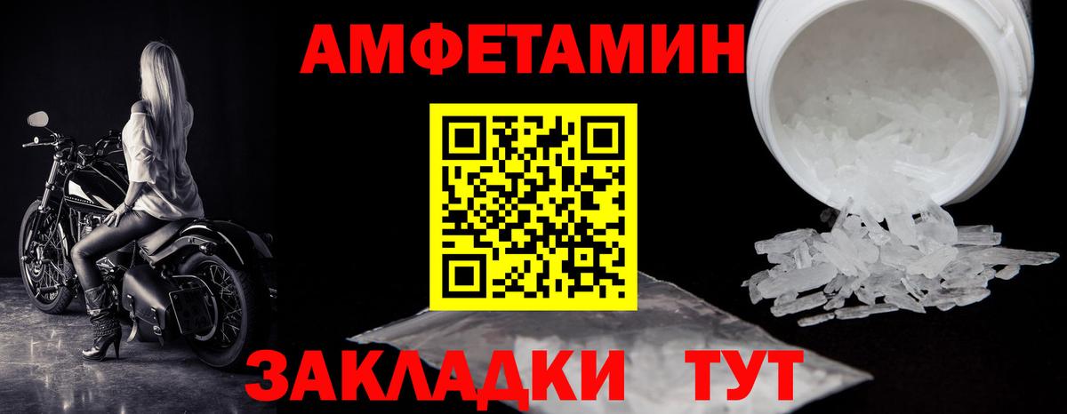 МЕТАМФЕТАМИН мет Зеленогорск