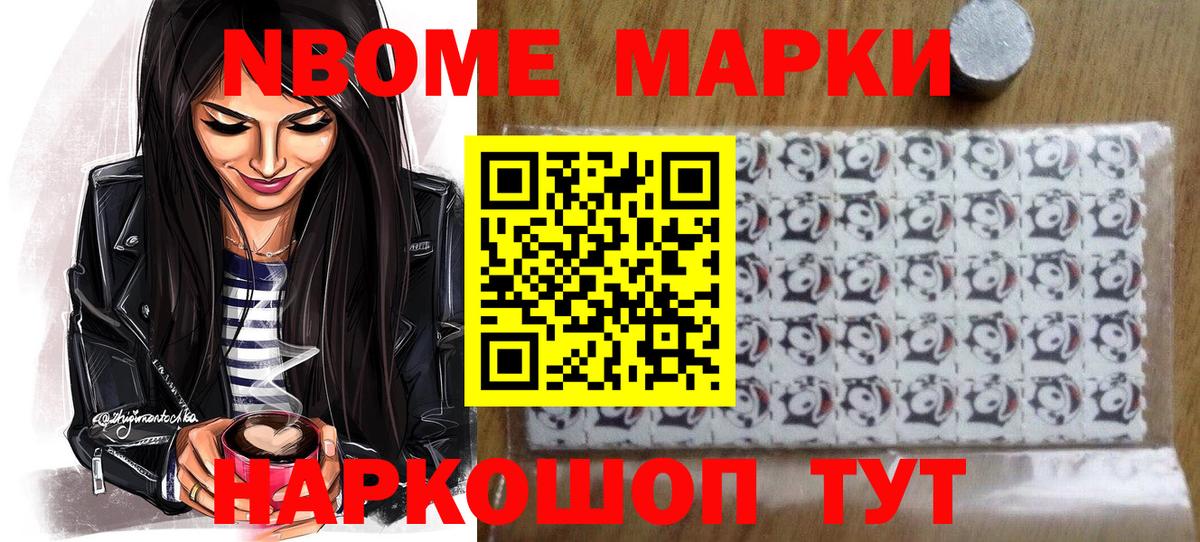 Зеленогорск  Марки 25I-NBOMe 1,8мг  Вход с VPN  Марки 25I-NBOMe 1,8мг 
